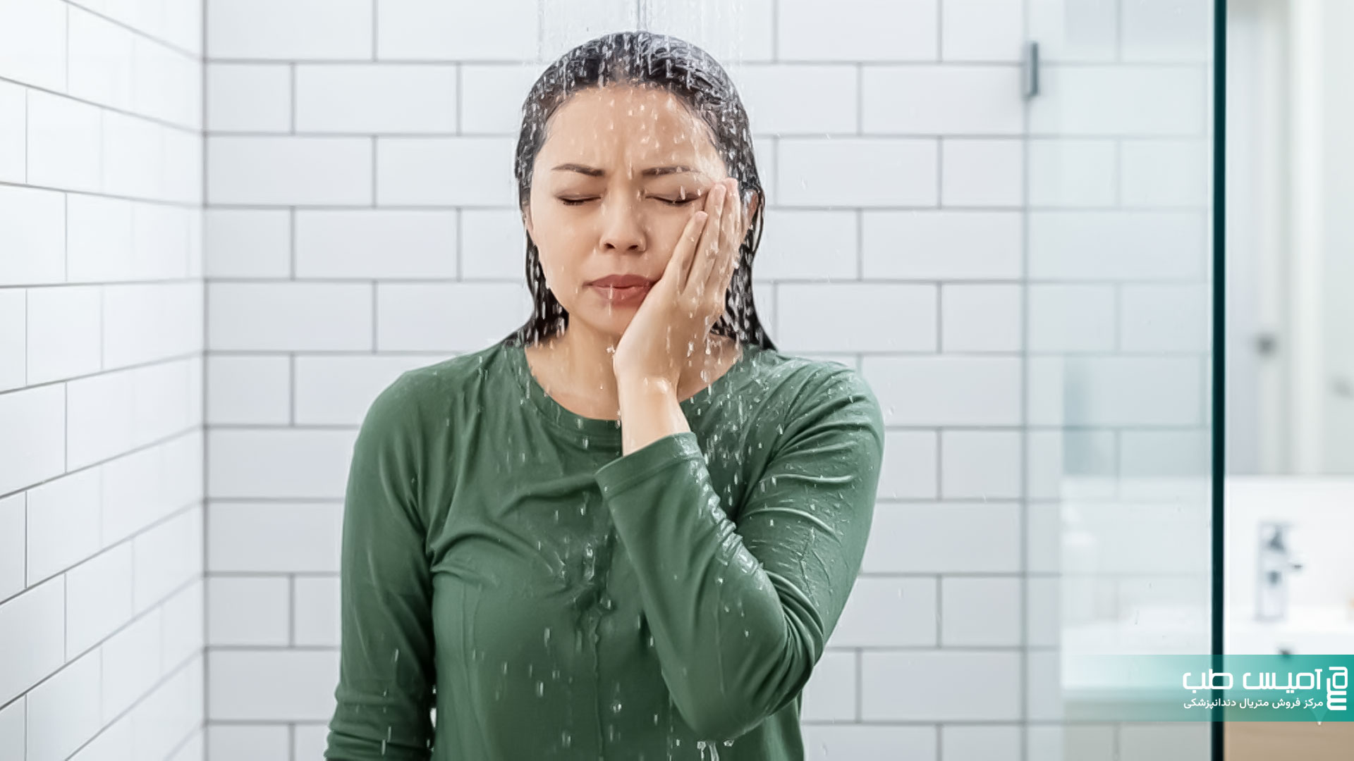 کاربران ایرانی در جستجوهای گوگل اغلب عباراتی مانند " آیا بعد از کشیدن دندان میتوان حمام کرد؟ "، "حمام بعد کشیدن دندان"، "دوش بعد کشیدن دندان عقل" یا "مراقبت بعد کشیدن دندان" را سرچ می‌کنند، که نشان‌دهنده نیاز به محتوای دقیق و کاربردی است. این مقاله با تمرکز بر تجربه واقعی بیماران و توصیه‌های متخصصان، به شما کمک می‌کند تا با اطمینان کامل مراحل بهبودی را طی کنید.